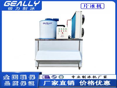 片冰機的容量如何選擇？功耗如何？