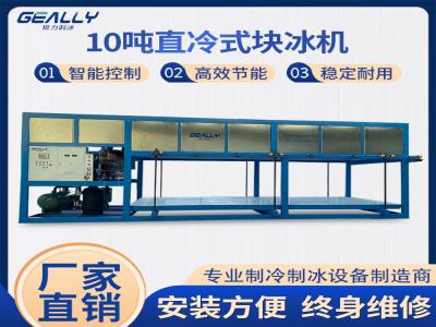 制冰機的工作原理：從水到冰的奇妙轉變